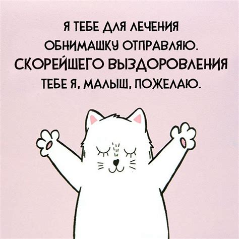 Не Надо Болеть Надо Выздоравливать Лучшая Фото Подборка