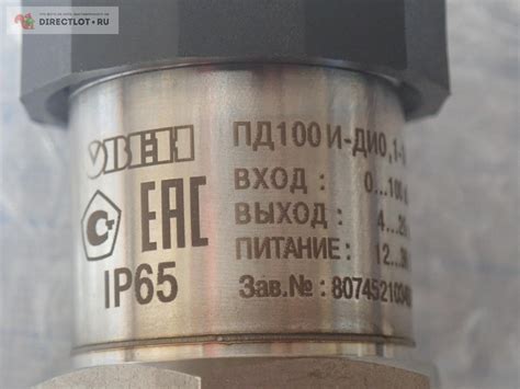 Преобразователь давления ОВЕН ПД100И-ДИ0,1-141-0,5 0...100кПа 4...20мА ...