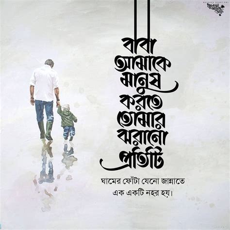 baba bangla taipografi   mom  dad quotes dad quotes