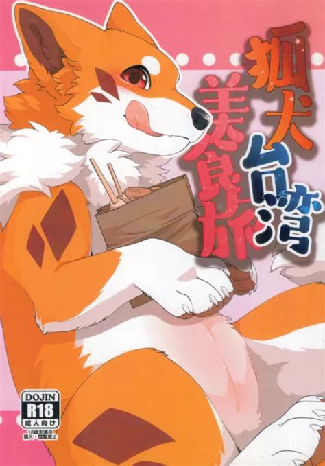 Furry Male Hentai Manga Doujin XXX 3Hentai