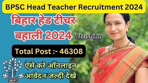 BPSC Head Teacher Recruitment 2024 Notification Out For 40 308 Post