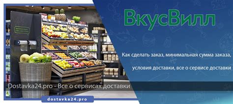 ВкусВилл: доставка, телефон для заказа, официальный сайт, отзывы