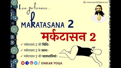 Markatasana L Method L Benefits L Precautions L L