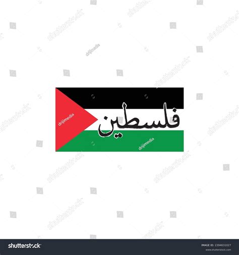 Palestine Flag Palestine Letter Arabic Logo Stock Vector (Royalty Free) 2394631027 | Shutterstock