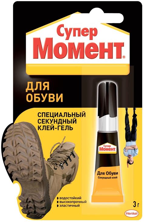 Клей-гель Супер Момент для обуви секундный быстросохнущий 3г — купить в ...