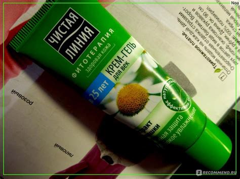 Крем-гель для кожи вокруг глаз Чистая линия "Ромашка и петрушка" - « Он ...