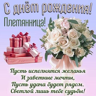 Открытки и картинки с днём рождения племяннице, скачать бесплатно