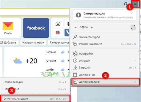 Как очистить кэш в Яндекс Браузере - пошаговая инструкция