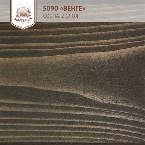 Масла и воски для дерева «Мартьянов» - «Венге» Колер для масла и воска