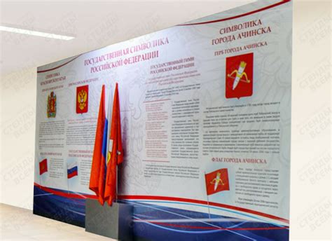 Символика Российской Федерации