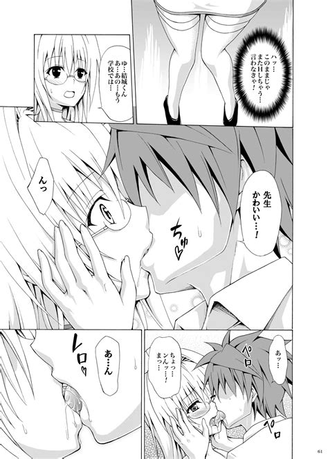 Trouble Teachers Page 60 Nhentai Hentai Doujinshi And Manga