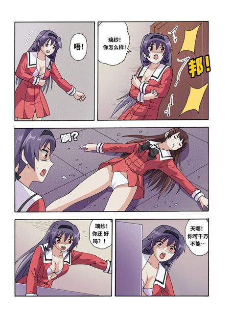 RBMIYA RISA Page 483 Nhentai Hentai Doujinshi And Manga