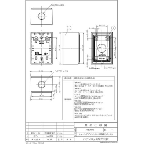 panasonic wk yahoo