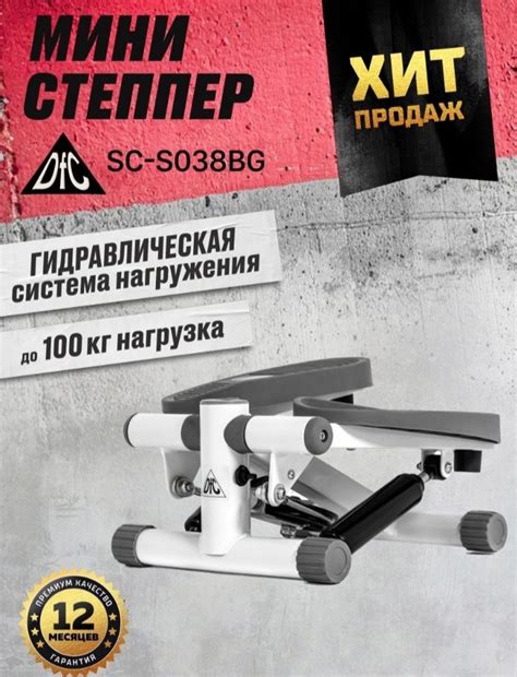 Мини-степпер DFC SC-S038BG | отзывы