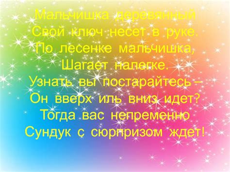 Музыкально-дидактическая игра Музыкальная лесенка