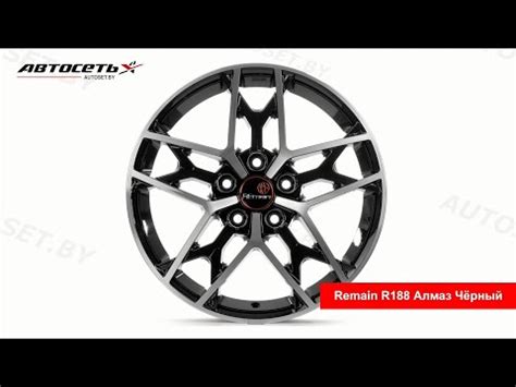 Колесные диски Remain R188 - Купить в Москве