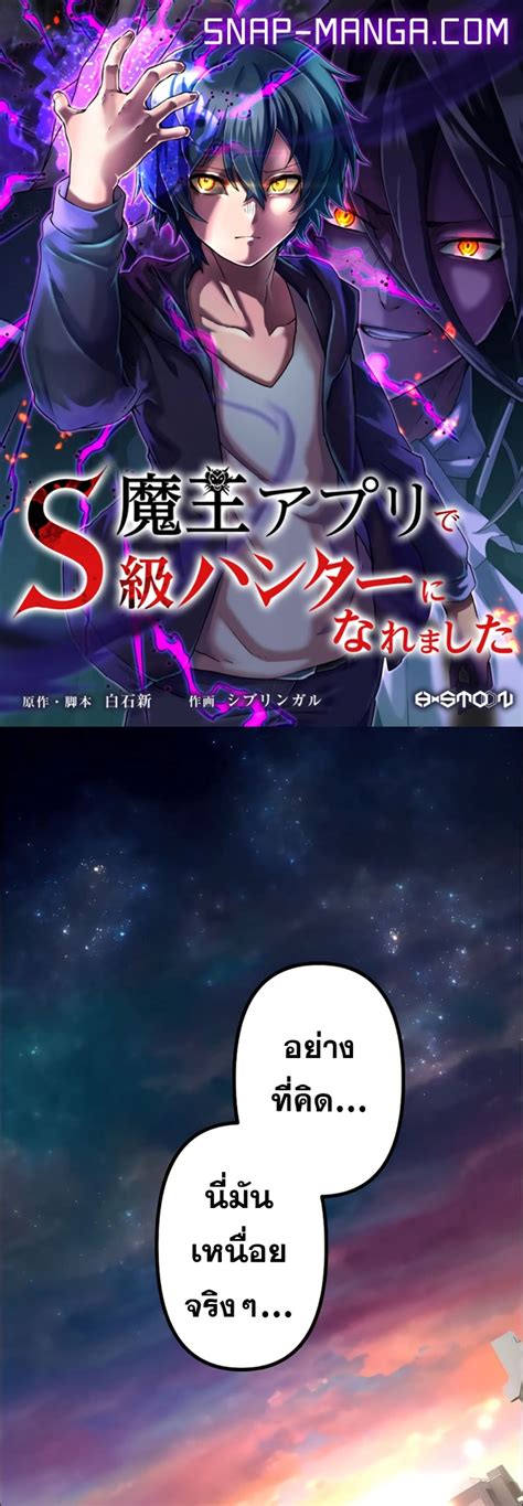 I Became An S-rank Hunter With The Demon Lord App - I Became an S-Rank Hunter with the Demon Lord App 15 – Ranker-Manga