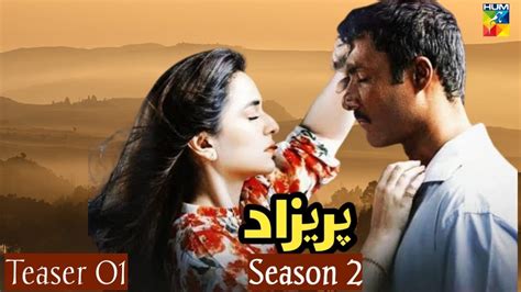 Teaser 01 Parizaad Season 2 Ahmed Ali Akbar Yumna Zaidi Social