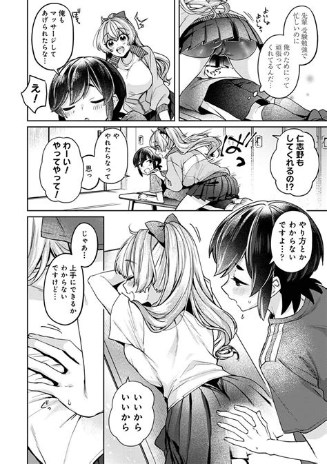 COMIC Ananga Ranga Vol Page Nhentai Hentai Doujinshi And Manga