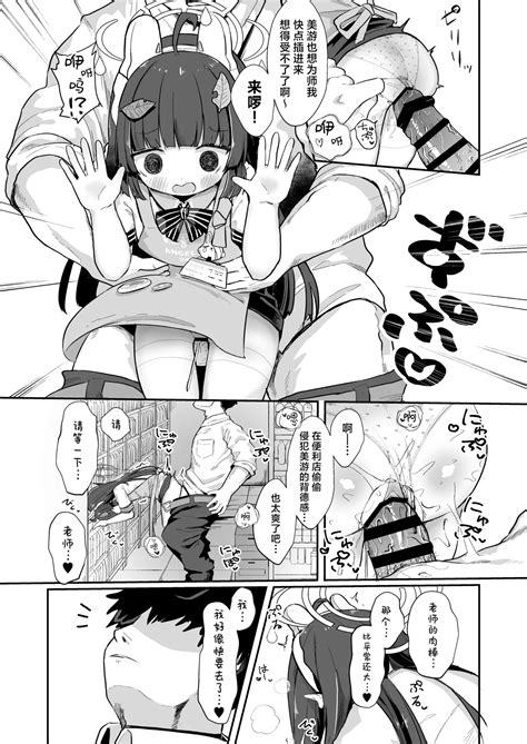 O o Furu Usagi wa Yatowareru 摇尾小兔接受雇佣 Page 11 nhentai hentai doujinshi and manga