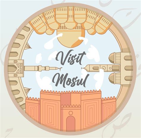 VisitMosul | Mosul