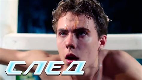 СЛЕД: Мёртвая тишина, Смотри в оба!, Условно-досрочные каникулы ...