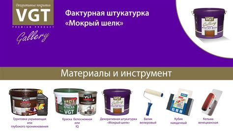 Декоративная штукатурка нанесение своими руками - Мокрый шелк ВГТ - YouTube