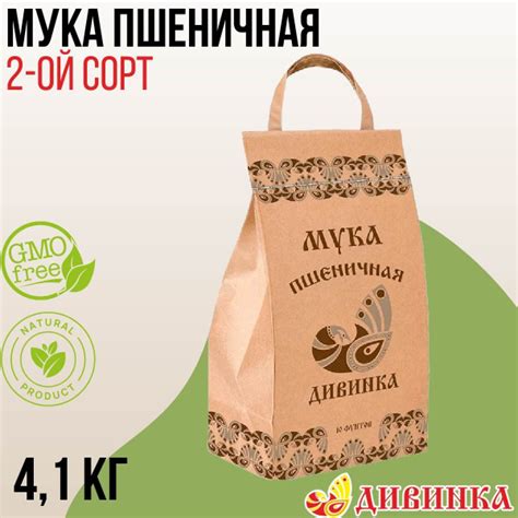 Мука Дивинка ПШЕНИЧНАЯ 2 сорт 4,1 кг - купить с доставкой по выгодным ...
