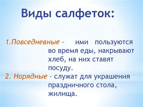 Салфетка с бахромой. ИЗО - презентация онлайн