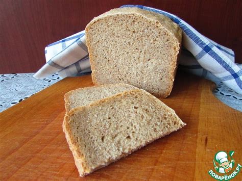 Хлеб пшеничный цельнозерновой на сыворотке – кулинарный рецепт