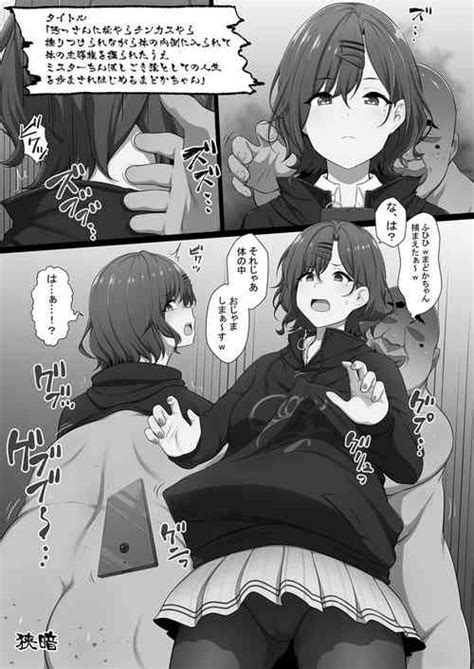 Uchigawa Kara Niku O Yogosu Nhentai Hentai Doujinshi And Manga