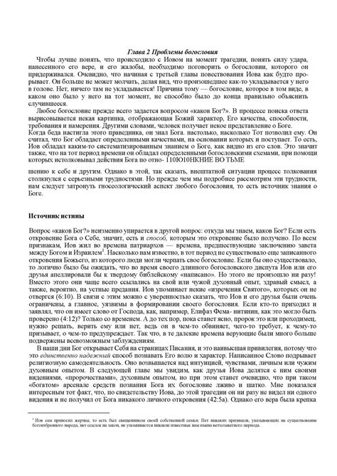 ПОКЛОНЕНИЕ ВО ТЬМЕ-Тимур Расулов. - CALAMEO Downloader