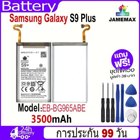Jamemax Samsung Galaxy S Plus Model Eb Bg Abe Mah Hot Shopee