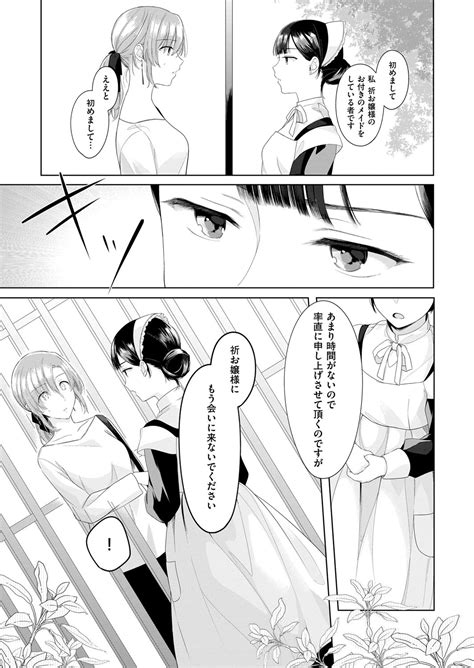 COMIC ExE 12 Page 620 Nhentai Hentai Doujinshi And Manga