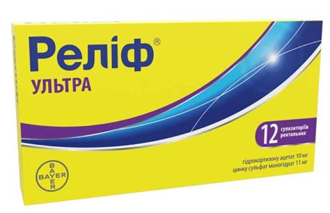 Реліф Ультра: інструкція по застосуванню, ціна в аптеках України ...
