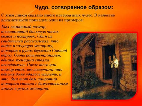 Неопалимая Купина - online presentation