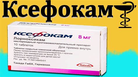 Ксефокам уколы: инструкция по применению (инъекции)
