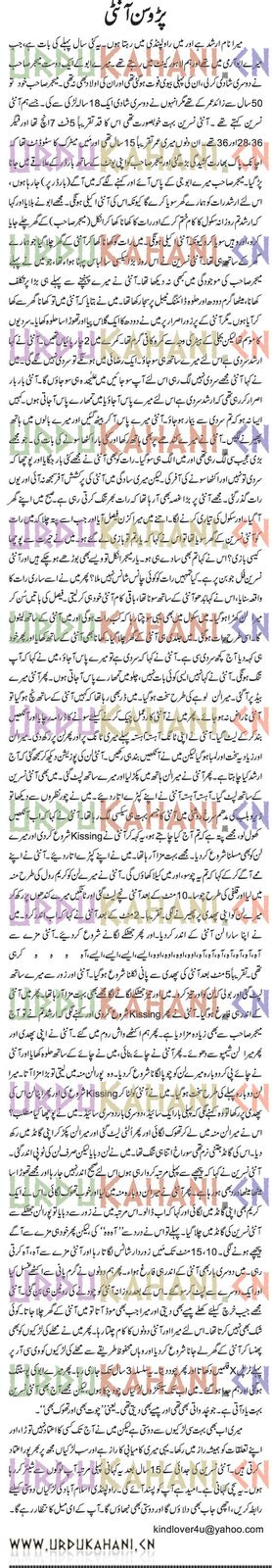 Rawalpindi Pakistani Hot Padosan Aunty Ki Chudai Urdu Written Stories Sex Comics