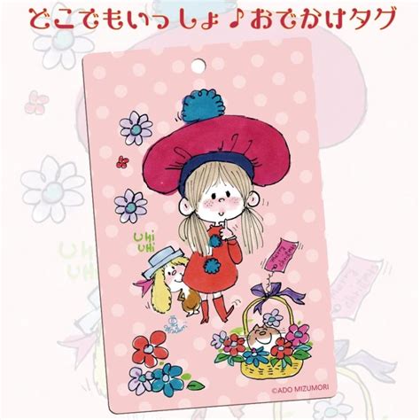 【水森亜土】『ミニブランケット＆トートセット』【どこでもいっしょ♪おでかけタグ付き】亜土ちゃんキャラクターグッズギフトプレゼント数量