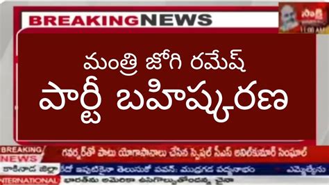 Minister Jogi Ramesh Sensational Comments On Pawan Kalyan Youtube