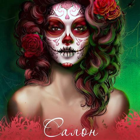 Книга: Салон "Санта Муэрте". Виктор Волкер. Victor Walker | Kyiv