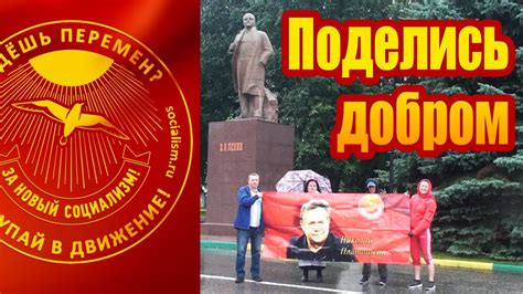 Поделись добром - YouTube