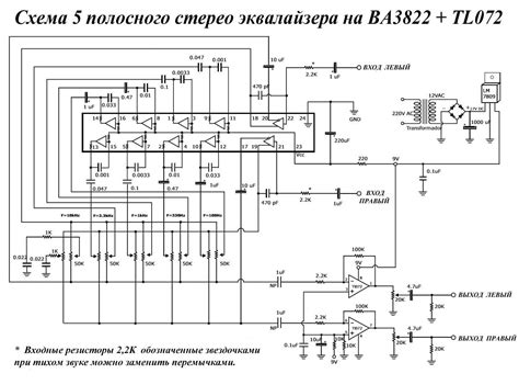 5 полосный эквалайзер на BA3822LS + TL072.