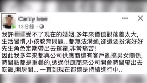 玩很開！群創已婚處長爆劈腿3女「用身體換資訊」洩性癖