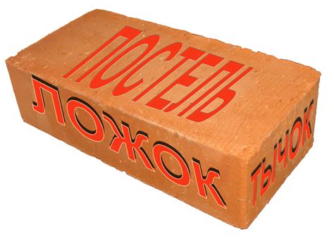 Размер кирпича