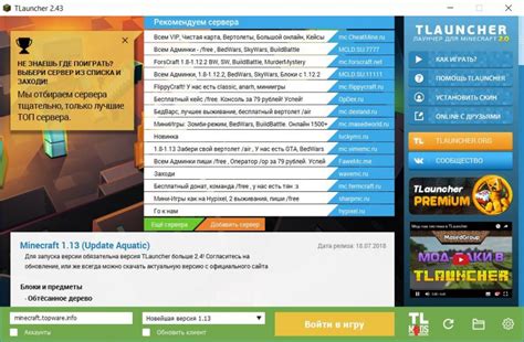 Скачать бесплатно Tlauncher для ПК Windows Mac Linux