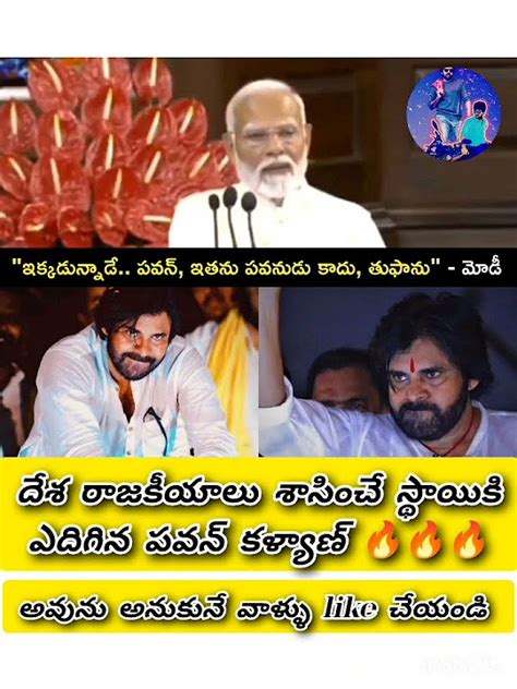 పవన్ ఒక తుఫాన్ 🔥🔥🔥 Pawanakalyan Jagan Appolitics Subscribe Shortsfeed Shortsviral Youtube