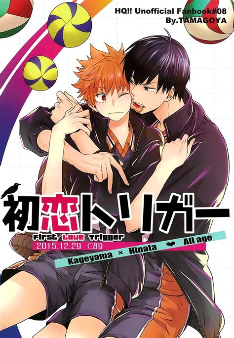 นิยาย แปลการ์ตูน Doujin Haikyuu [kage X Hina] ลำดับตอนที่ 6 Hq