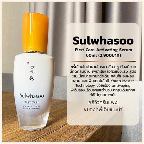 Sulwhasoo First Care Activating Serum 90 Ml Inportfoodbyjp ThaiPick