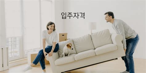 공공임대 국민임대주택 뜻 거주 조건 및 소득기준 정리